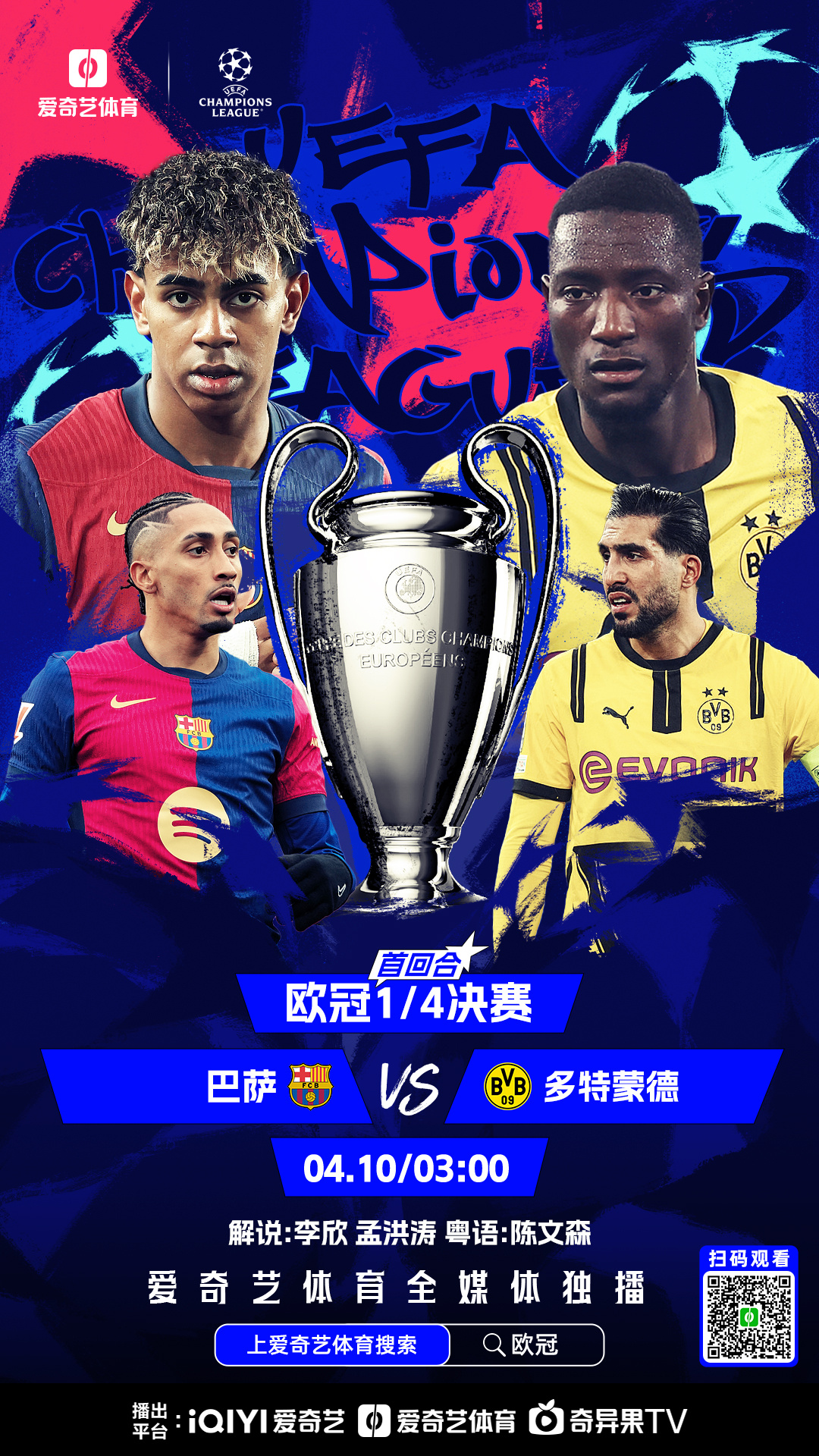 多特蒙德连胜德甲赛场，实力再次展现强劲实力